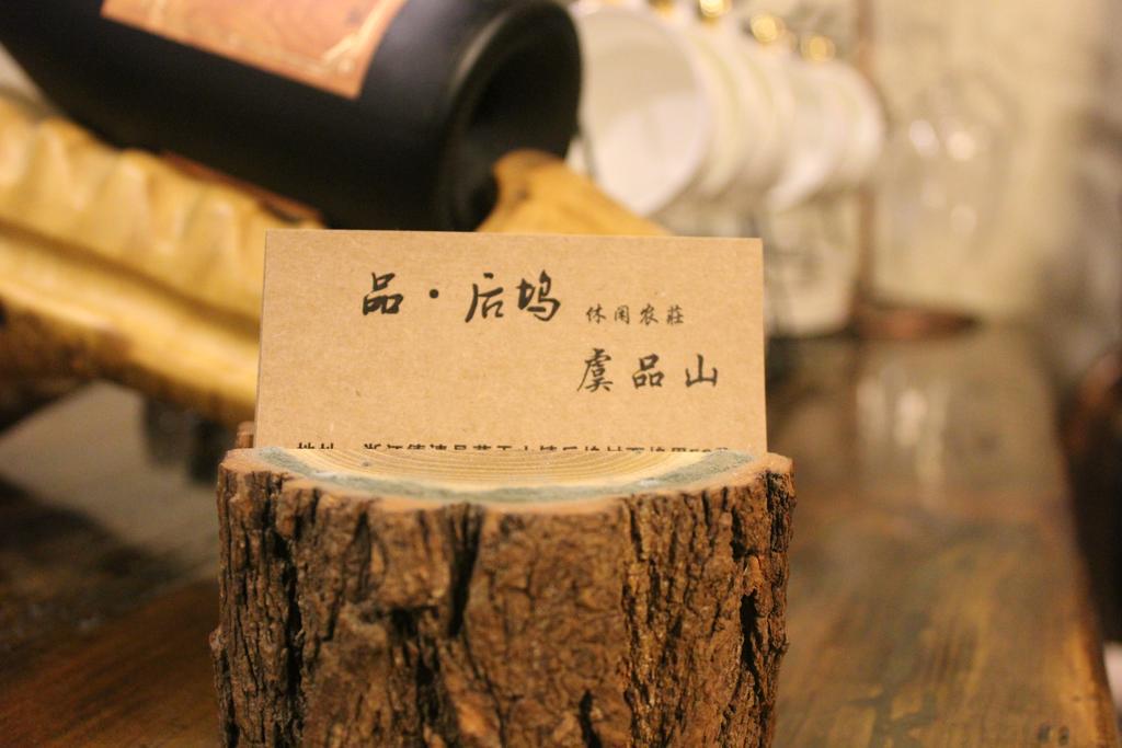 Moganshan Pinhouwu Hotel Deqing エクステリア 写真